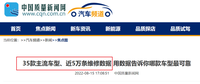 中國質量網公布新車可靠性 奧迪Q5奪冠 漢蘭達表現不佳