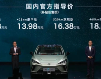 名爵MG MULAN正式上市，售價(jià)12.98萬(wàn)-18.68萬(wàn)