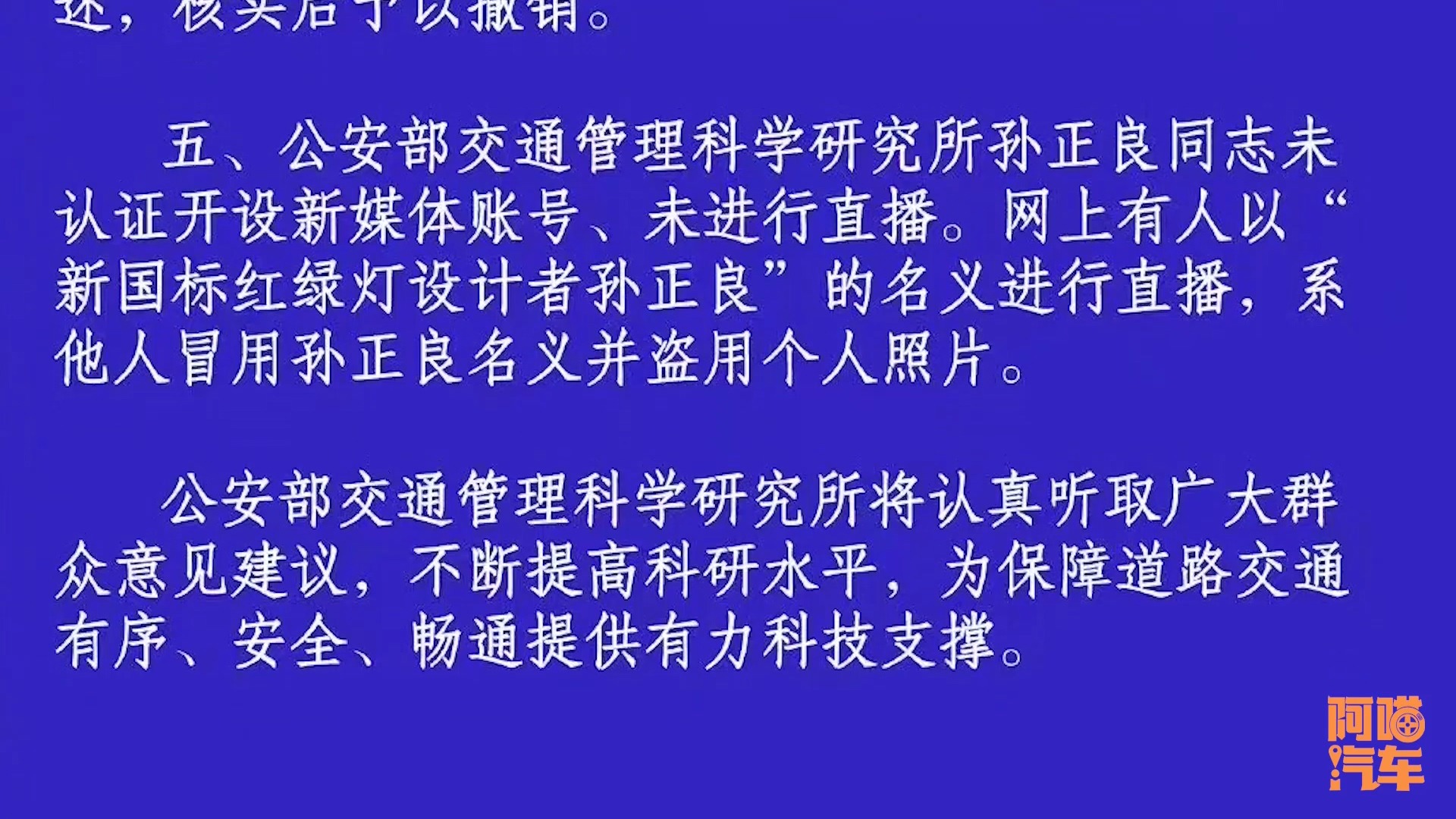 新国标红绿灯上热搜，折射出互联网难看吃相，一不留神就被坑了