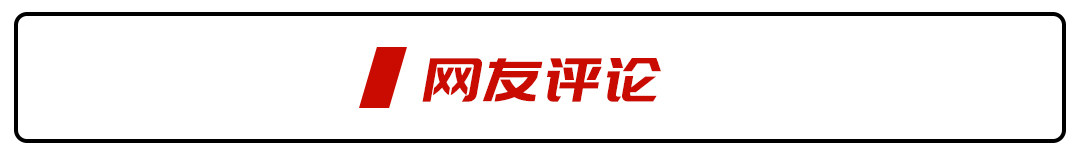 新皇冠国内上市！84.7万起售金色元素点缀，埃尔法：比老子更贵？