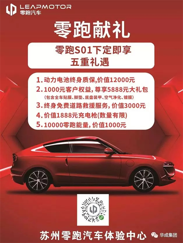 苏州首个汽车国风集市来了!有吃,有玩,有优惠……