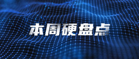 恩智浦與Elektrobit合研下一代汽車電池管理系統軟件