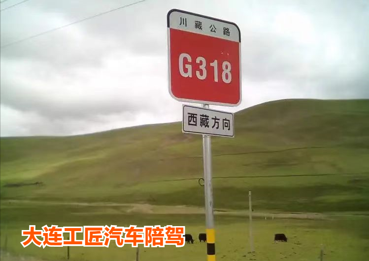 独库公路-VS-318国道