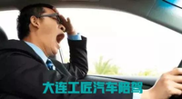 秋季駕車為什么犯困？