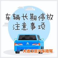 疫情過(guò)后愛(ài)車(chē)正確啟動(dòng)順序