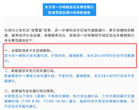免辦貨車通行碼 可全天全域通行 安徽多市放開皮卡進城