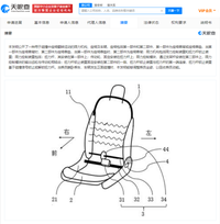 长安汽车新专利车祸时可调整乘员坐姿