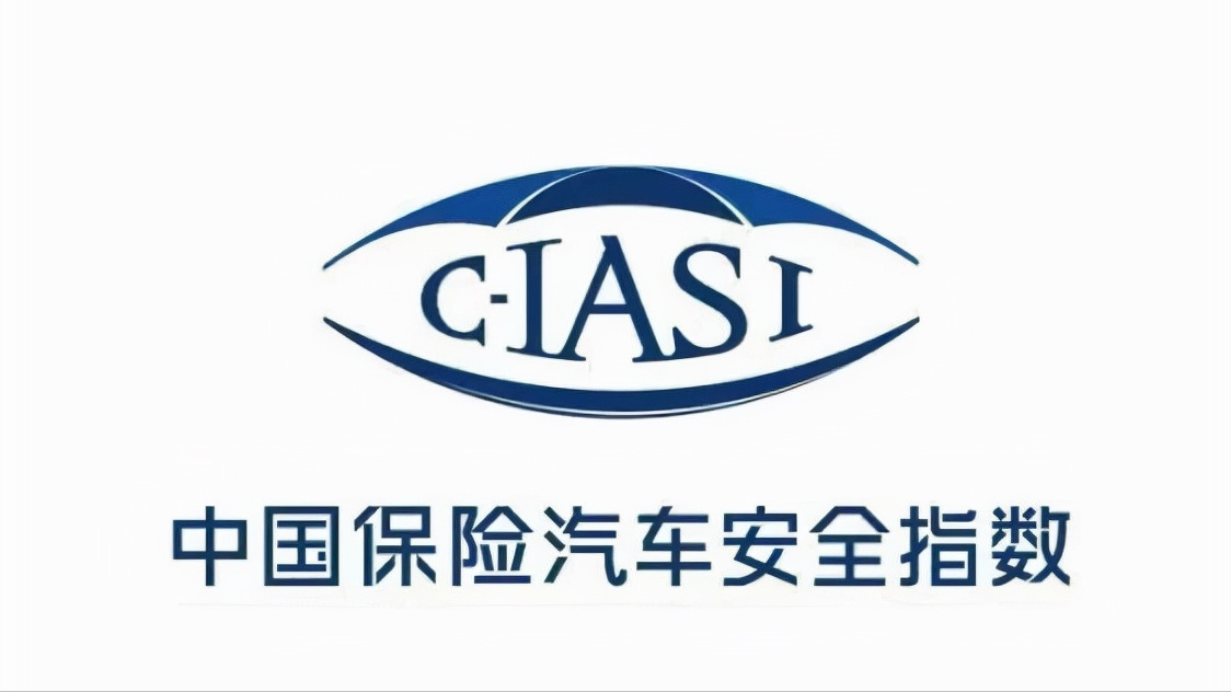 中汽研和中保研的碰撞测试,你分得清吗?