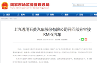 五菱、沃爾沃發布召回令，涉及車輛超過6萬臺