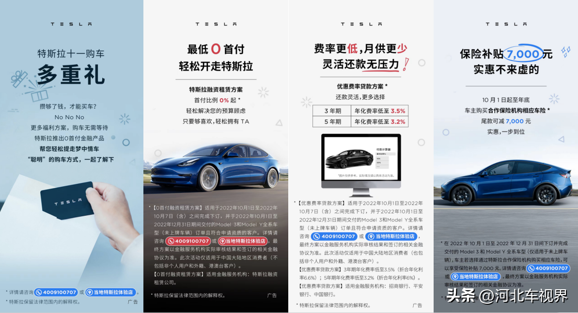 特斯拉全球Q3交付破34万辆，“0首付”再引国内购车潮