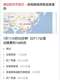 3300km高速充电23次！纯电动汽车用时间成本，换取“省钱”值得吗