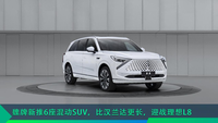 魏牌新推6座混动SUV，比汉兰达更长，迎战理想L8？