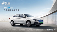 品质口碑双在线，实用纯电天花板东风日产启辰D60EV PLUS补贴后售价12.98万元起