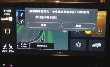 車機彈窗廣告是病，得治