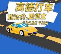 高德打車：“AR找車”為乘客解決出行大難題