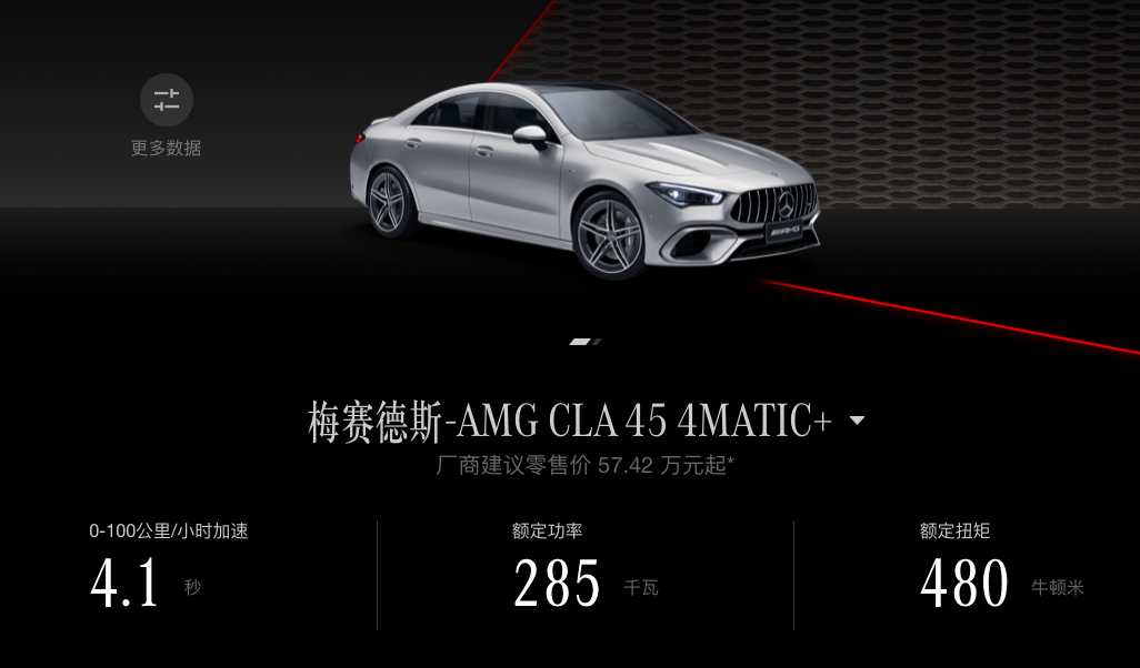 增配涨价！2023款AMG CLA系列正式上市，售价44.98万元起
