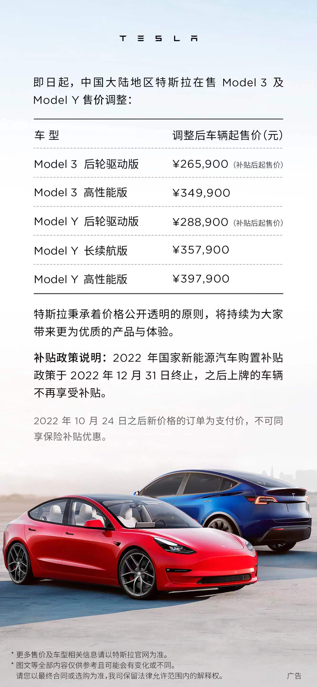 特斯拉又降价了！国产Model 3降至25万以内_头条_中国财富网