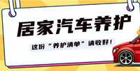 車輛長時間停放需注意