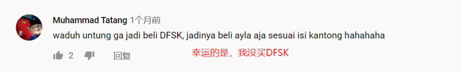 东风580上坡倒溜？简直丢人丢到印度尼西亚！