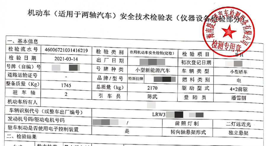 ​特斯拉落榜315，重现经典式甩锅