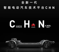 CHN平臺打造全新一代智能電動車阿維塔11耀酷而來