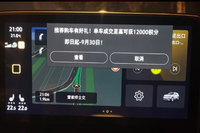 智能車(chē)機(jī)開(kāi)始割韭菜了？除了彈窗廣告，車(chē)企還有什么賺錢(qián)狠活