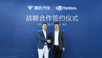 上“芯”！哪吒汽車采用NVIDIA DRIVE 系列高性能AI芯片