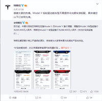 特斯拉中国Model Y“冷光银”车漆不再标配