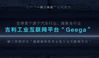 频频触犯广告法 吉利汽车又被罚