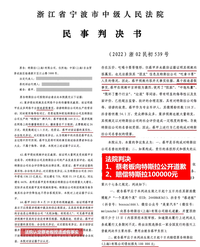 特斯拉起訴蔡老板勝訴，蔡老板需道歉并賠償特斯拉100000元