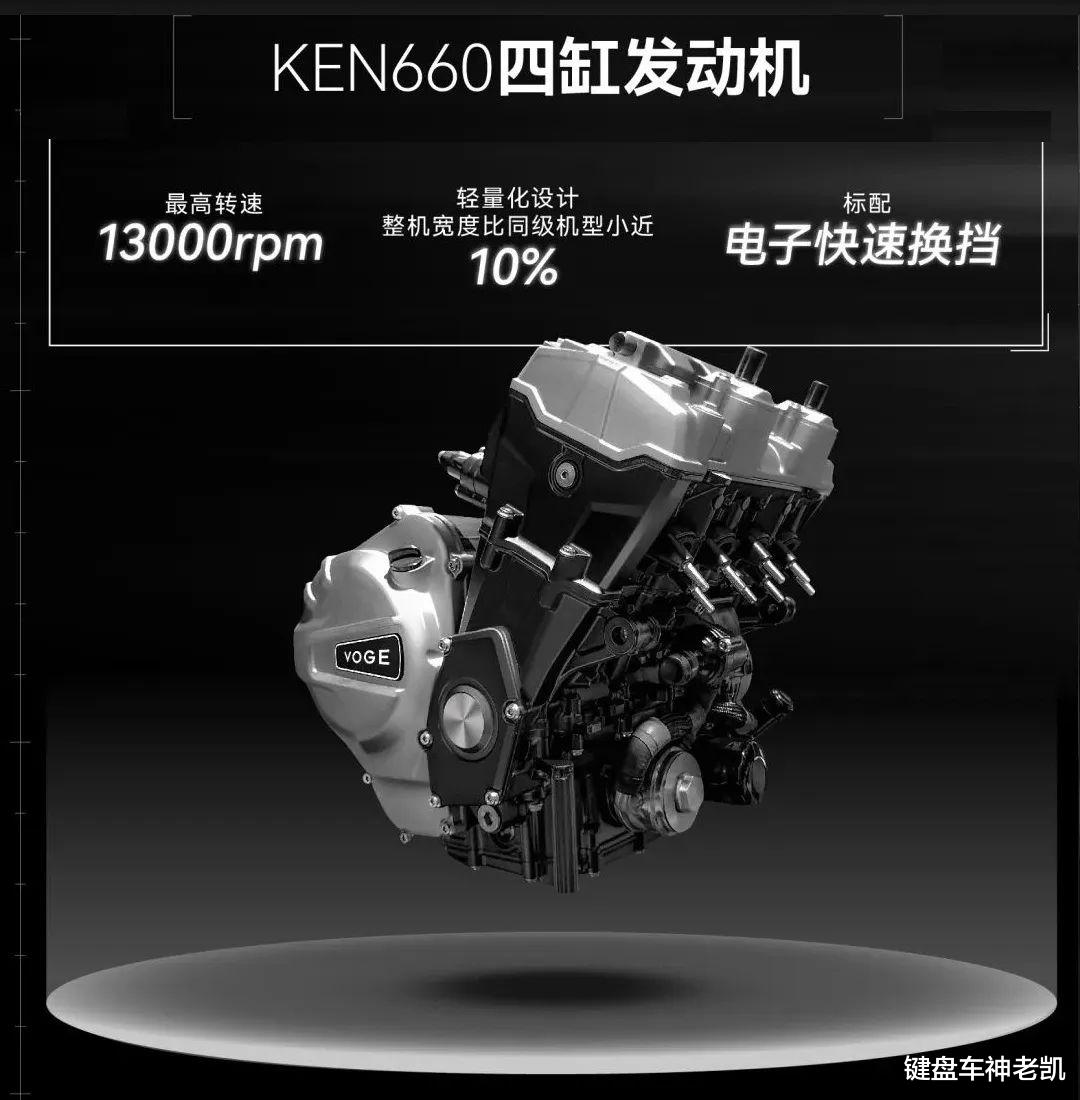 无极250RR竞技版售价公布、525RR开始预订、四缸机排量为660cc