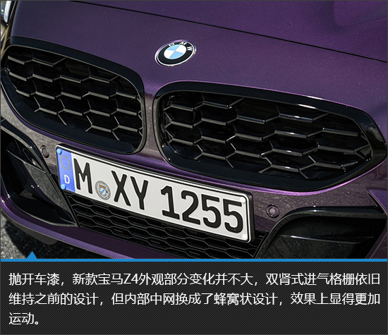 闪电紫涂装上身 新款宝马Z4新车图解