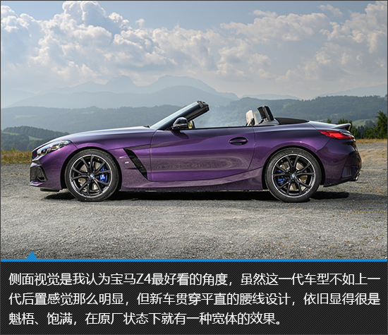 闪电紫涂装上身 新款宝马Z4新车图解