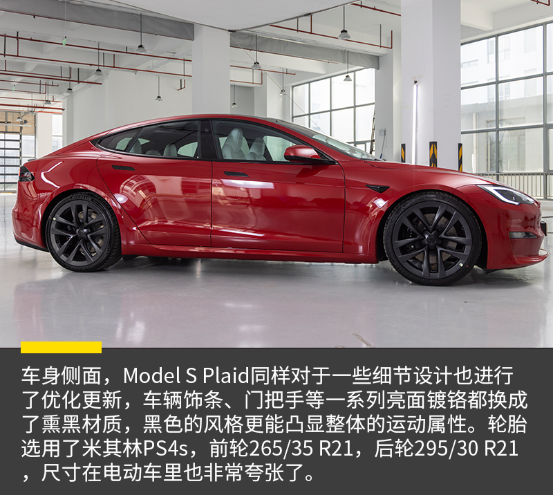 "地表最强"量产车 实拍特斯拉model s/x plaid_太平洋号