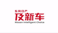 從迷茫到希望 東風(fēng)日產(chǎn)“及新車”——二手車避坑指南