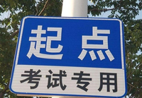 新司機(jī)交通違法率高將約談駕校，駕駛培訓(xùn)內(nèi)容是否也該調(diào)整？