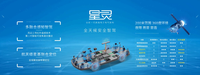 全球首創(chuàng)智駕安全解決方案，埃安星靈架構(gòu)全面超越特斯拉