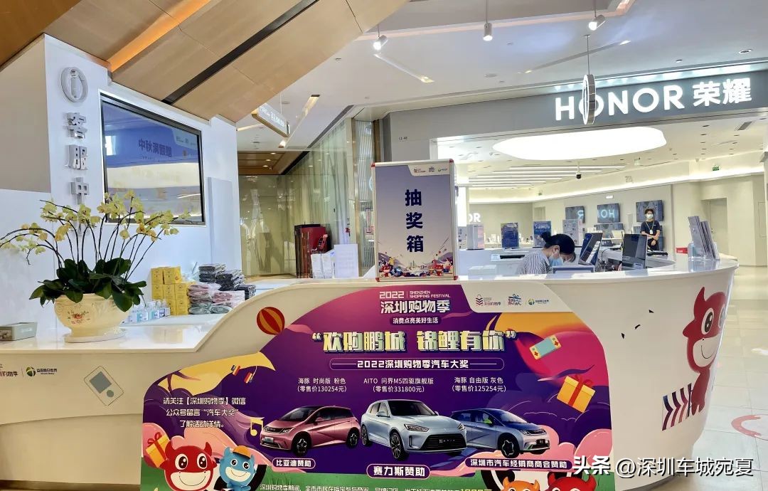 深圳购物季 | 锦鲤是你吗?三辆小汽车大奖等你带回家