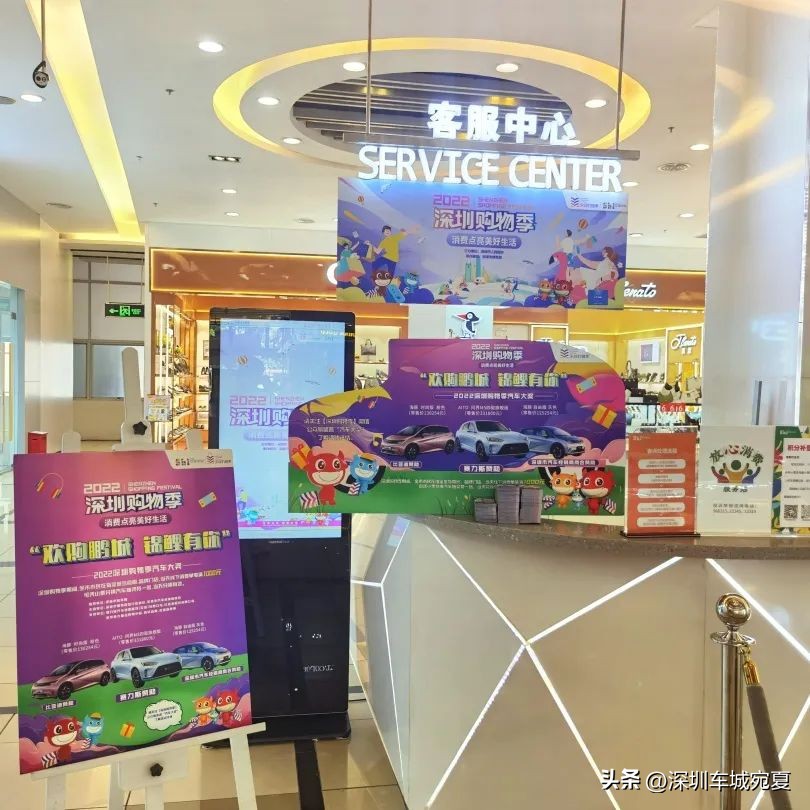 深圳购物季 | 锦鲤是你吗?三辆小汽车大奖等你带回家