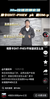 30万级高端新能源实测验真，为何摩卡DHT-PHEV技高一筹？