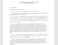 大众汽车变速器（上海）公司计划于明年3月关停