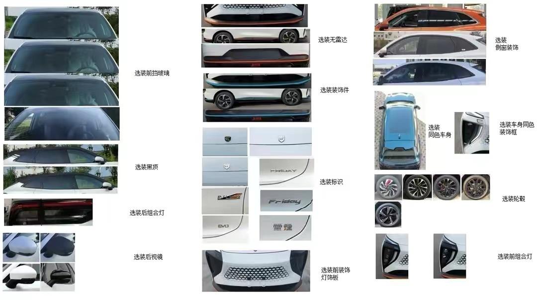要来了！东风风行全新纯电SUV将于11月24日发布，搭载比亚迪电机