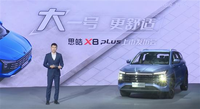 思皓X8 PLUS正式上市 售9.98-13.98萬元