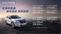 只要16.98萬起！全新歐藍(lán)德誠意上市 次時(shí)代專業(yè)SUV新標(biāo)桿