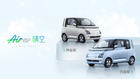 五菱 Air ev 晴空详细配置公布