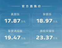 2023款標(biāo)致5008正式上市，售價(jià)17.87萬-23.37萬