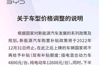 比亞迪反向營銷？全系價格將小漲，吉利：你是大哥，小弟比不了