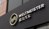 威馬汽車“病”了嗎?CEO沈暉回應(yīng):我們不是銷量差,而是收著賣