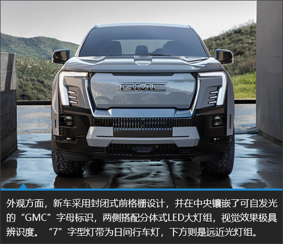 扭矩大师 GMC SIERRA EV Denali新车图解