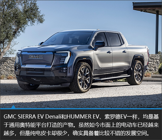 扭矩大师 GMC SIERRA EV Denali新车图解